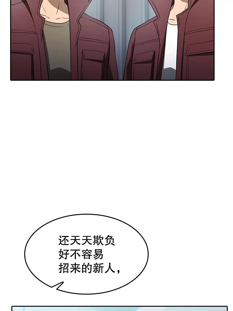 《从地狱归来的圣座》147.夜叉战队 第67页