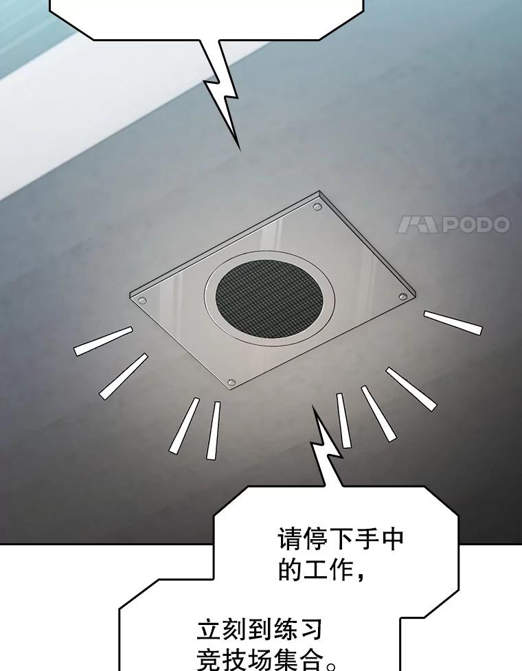 《从地狱归来的圣座》147.夜叉战队 第75页