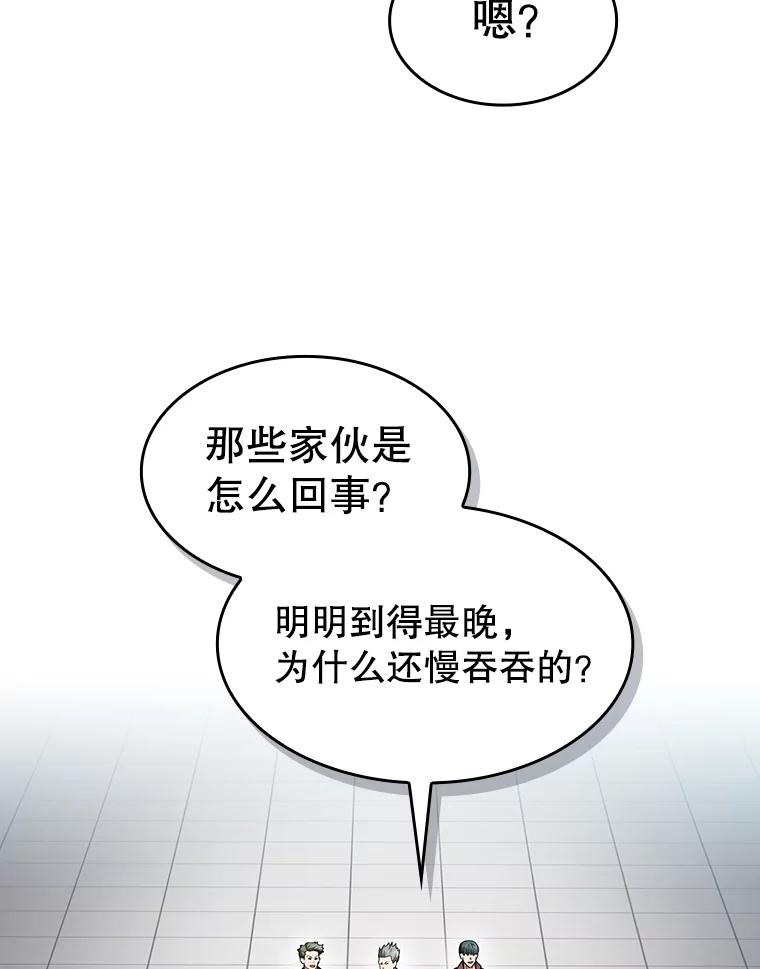 《从地狱归来的圣座》147.夜叉战队 第100页