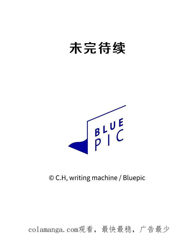 《从地狱归来的圣座》147.夜叉战队 第127页