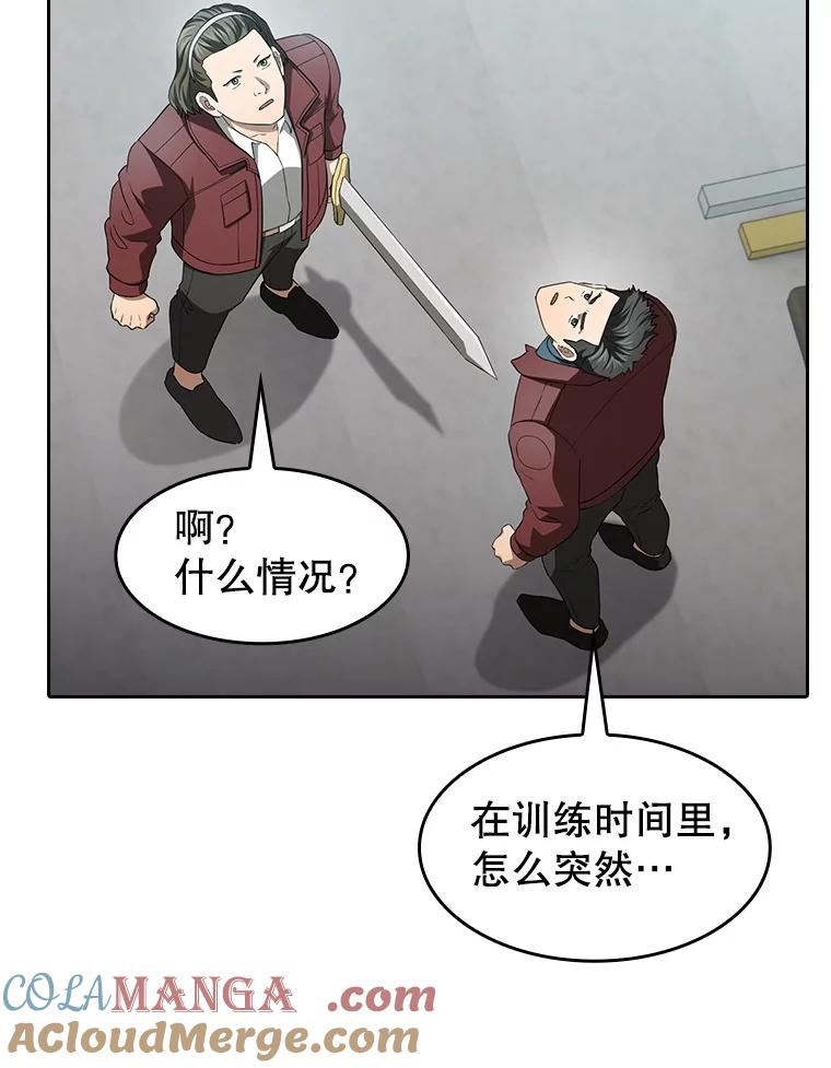 《从地狱归来的圣座》147.夜叉战队 第77页