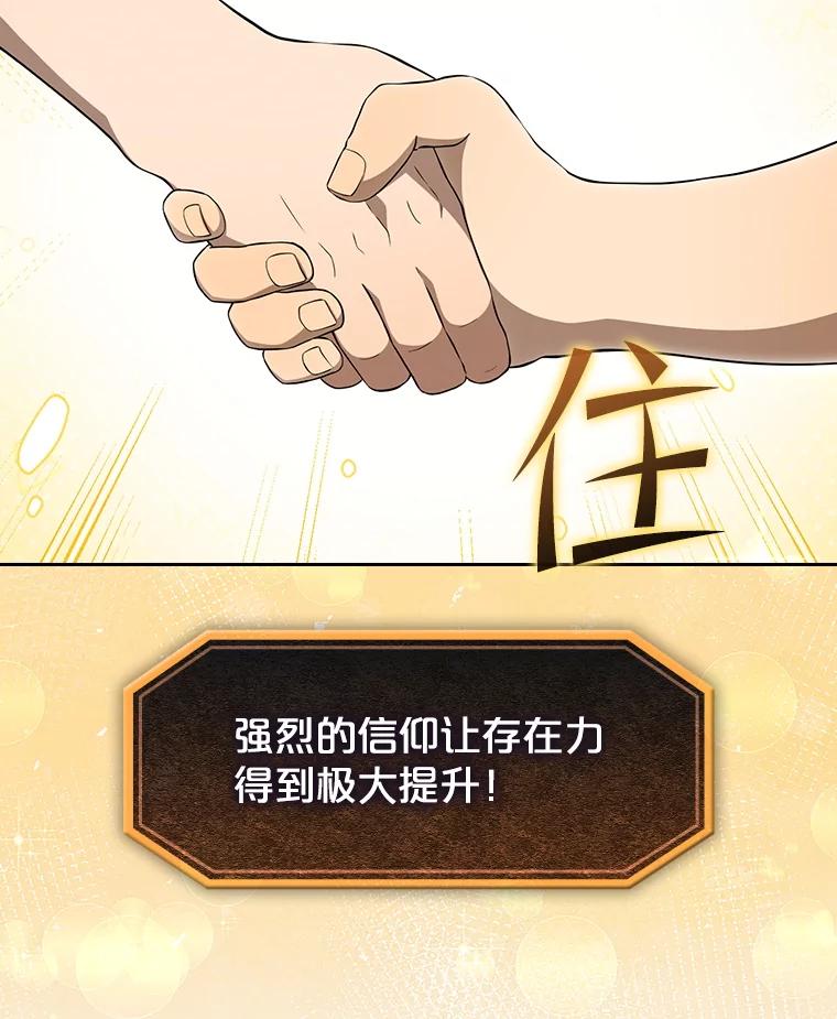 《从地狱归来的圣座》147.夜叉战队 第30页