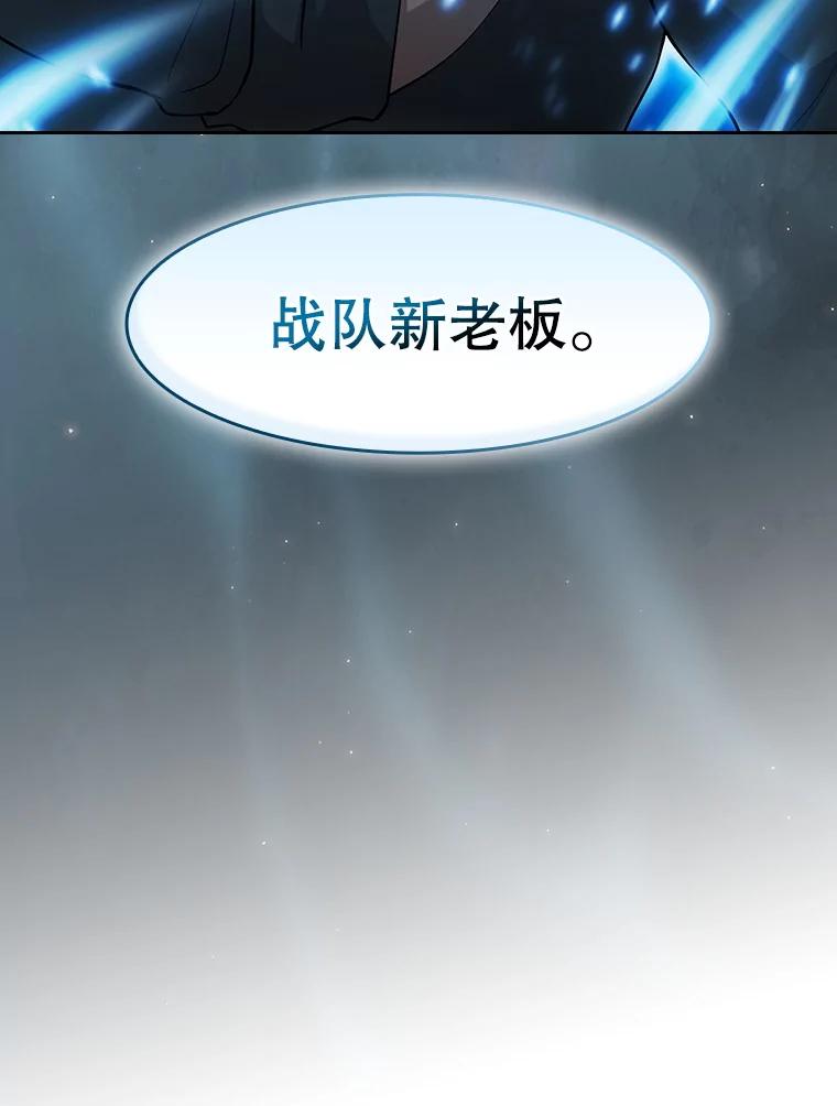 《从地狱归来的圣座》147.夜叉战队 第126页