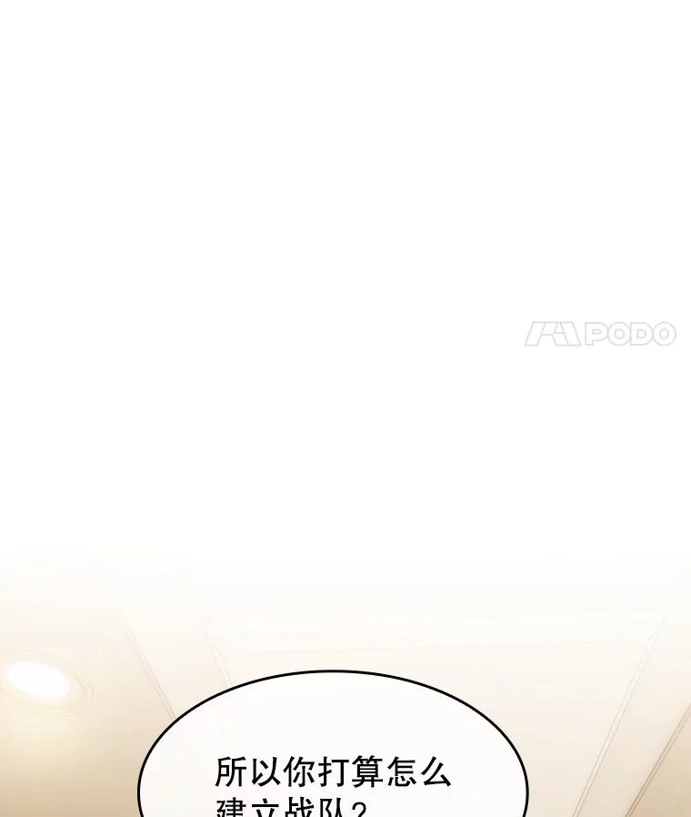 《从地狱归来的圣座》147.夜叉战队 第35页