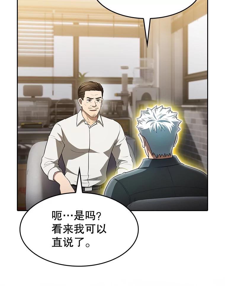 《从地狱归来的圣座》147.夜叉战队 第19页