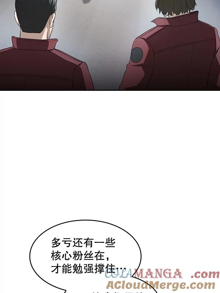 《从地狱归来的圣座》147.夜叉战队 第61页