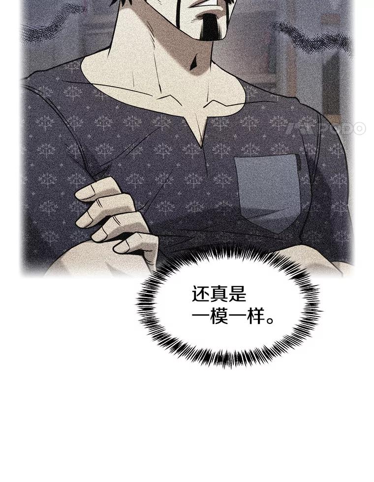 《从地狱归来的圣座》147.夜叉战队 第14页