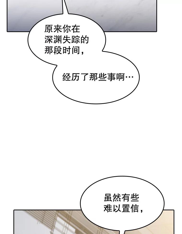 《从地狱归来的圣座》147.夜叉战队 第2页