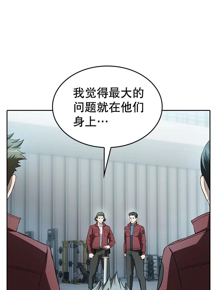 《从地狱归来的圣座》147.夜叉战队 第63页