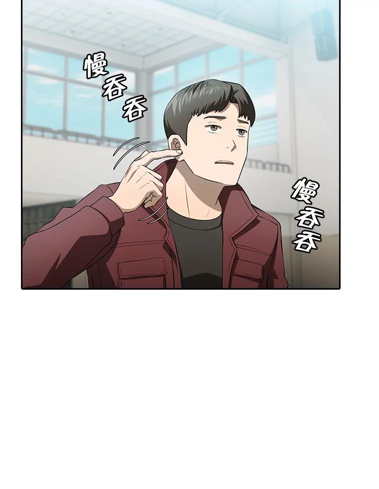 《从地狱归来的圣座》147.夜叉战队 第84页