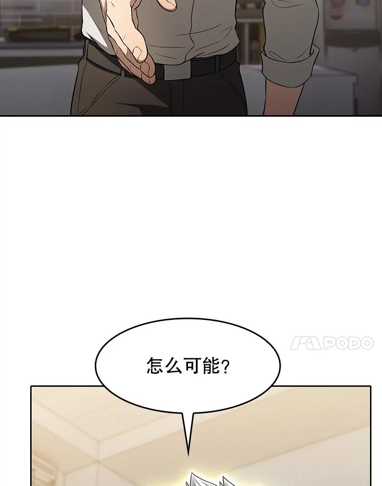 《从地狱归来的圣座》147.夜叉战队 第27页