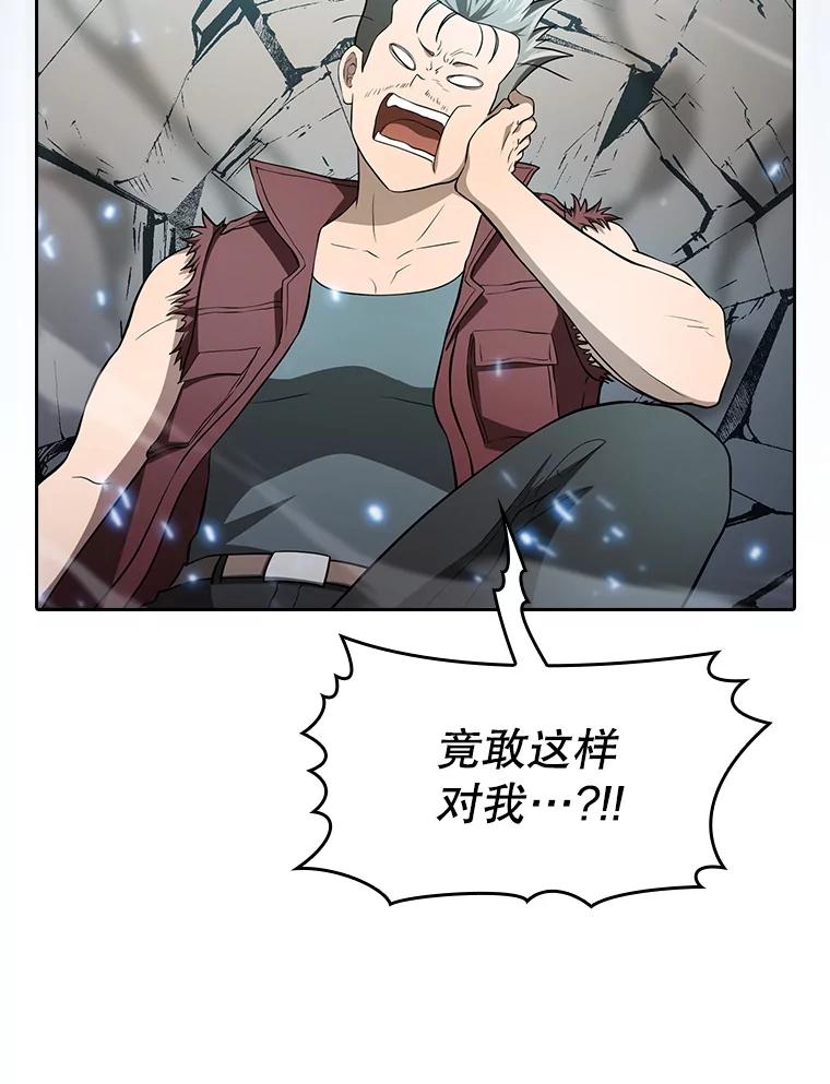 《从地狱归来的圣座》147.夜叉战队 第122页