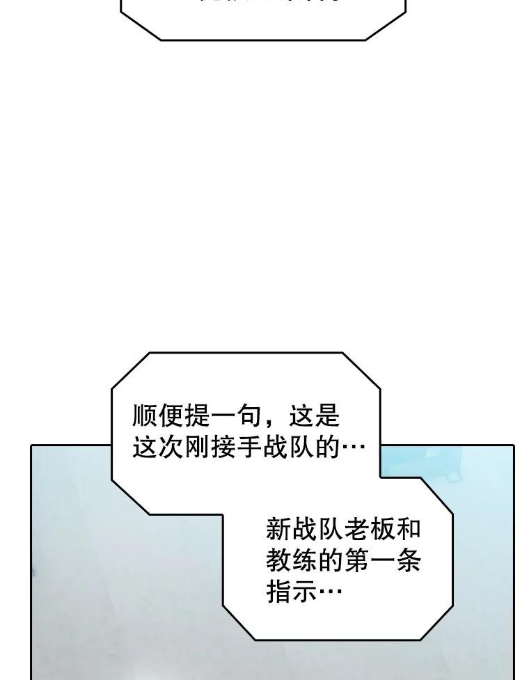 《从地狱归来的圣座》147.夜叉战队 第76页