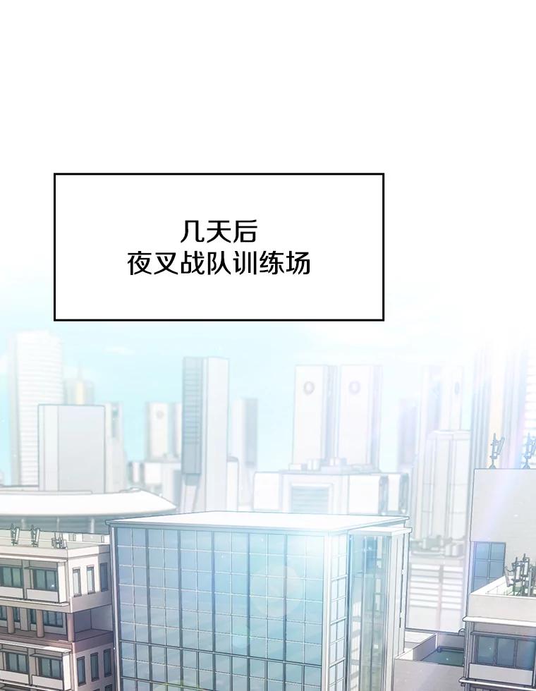 《从地狱归来的圣座》147.夜叉战队 第54页