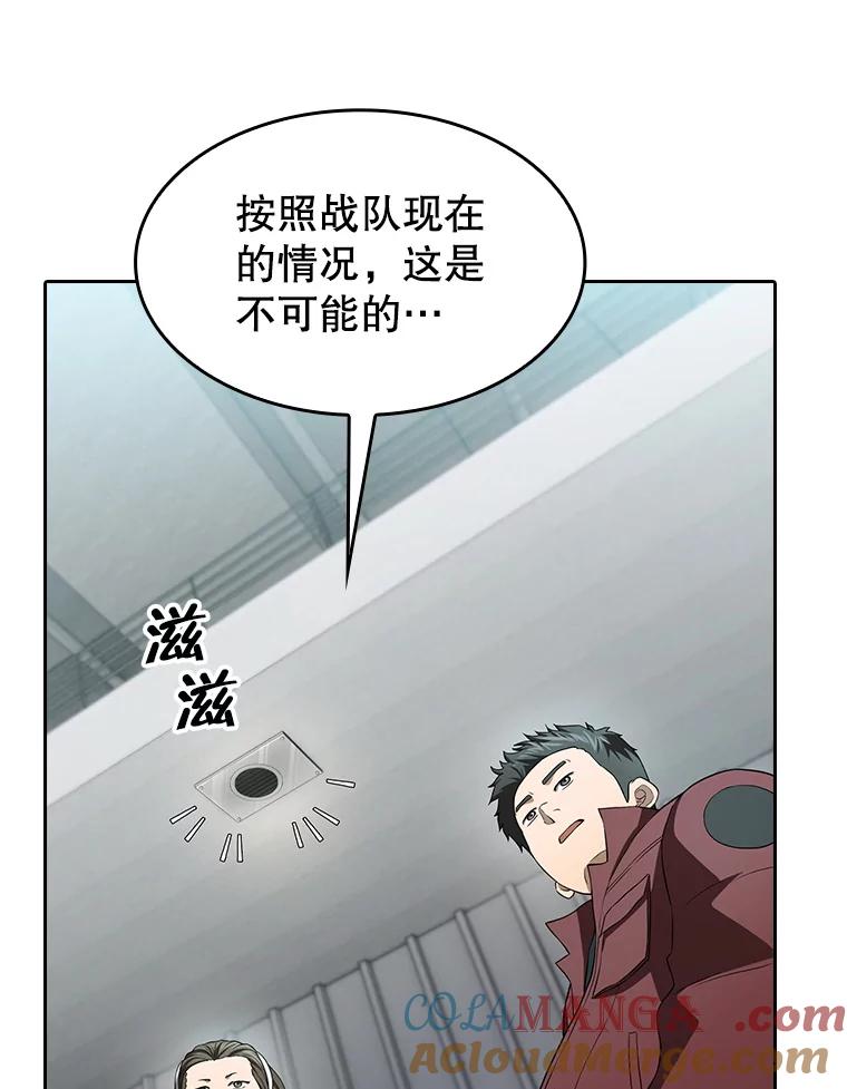 《从地狱归来的圣座》147.夜叉战队 第73页