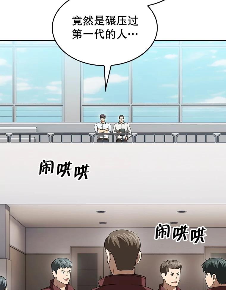 《从地狱归来的圣座》147.夜叉战队 第90页