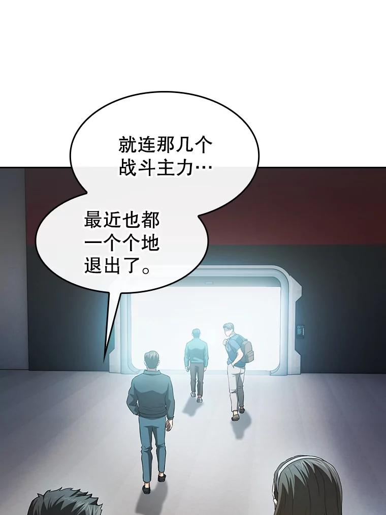《从地狱归来的圣座》147.夜叉战队 第60页