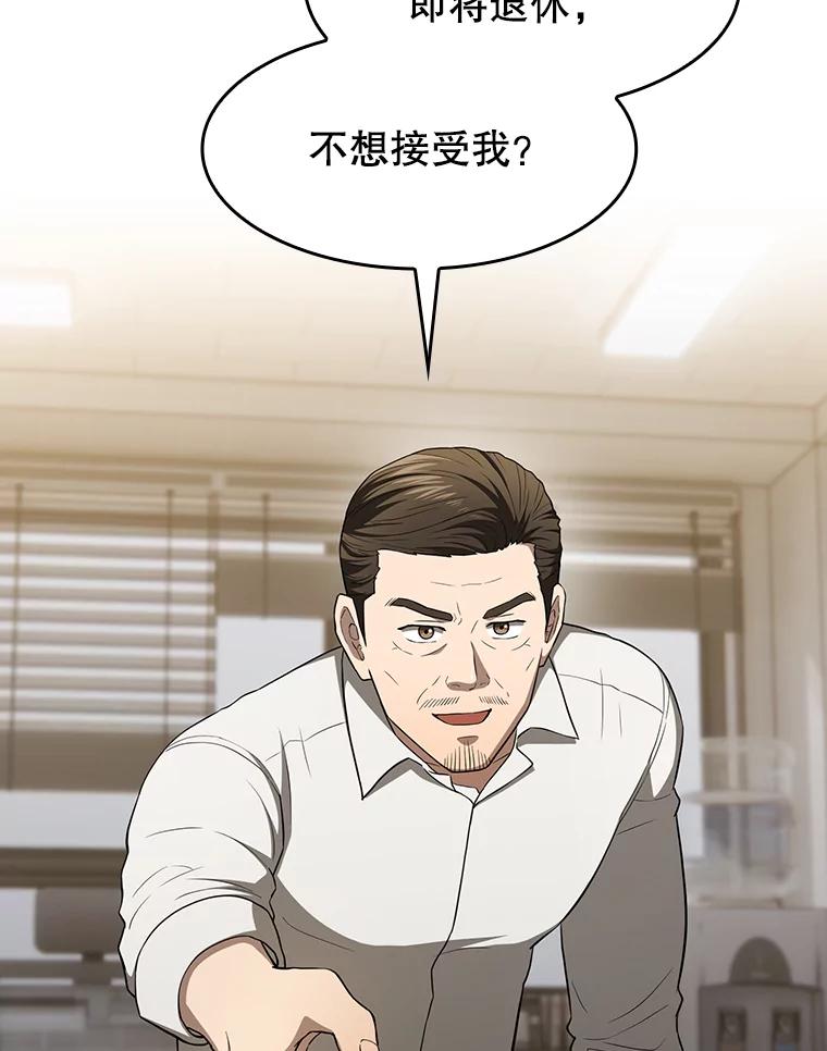 《从地狱归来的圣座》147.夜叉战队 第26页