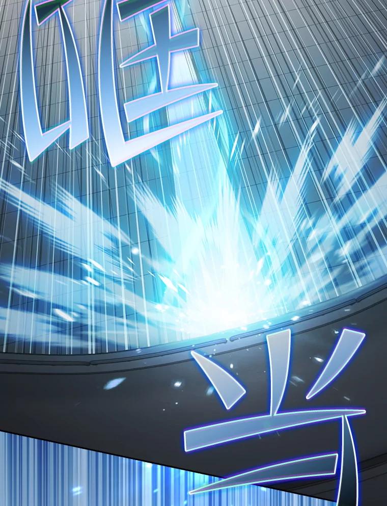 《从地狱归来的圣座》147.夜叉战队 第120页