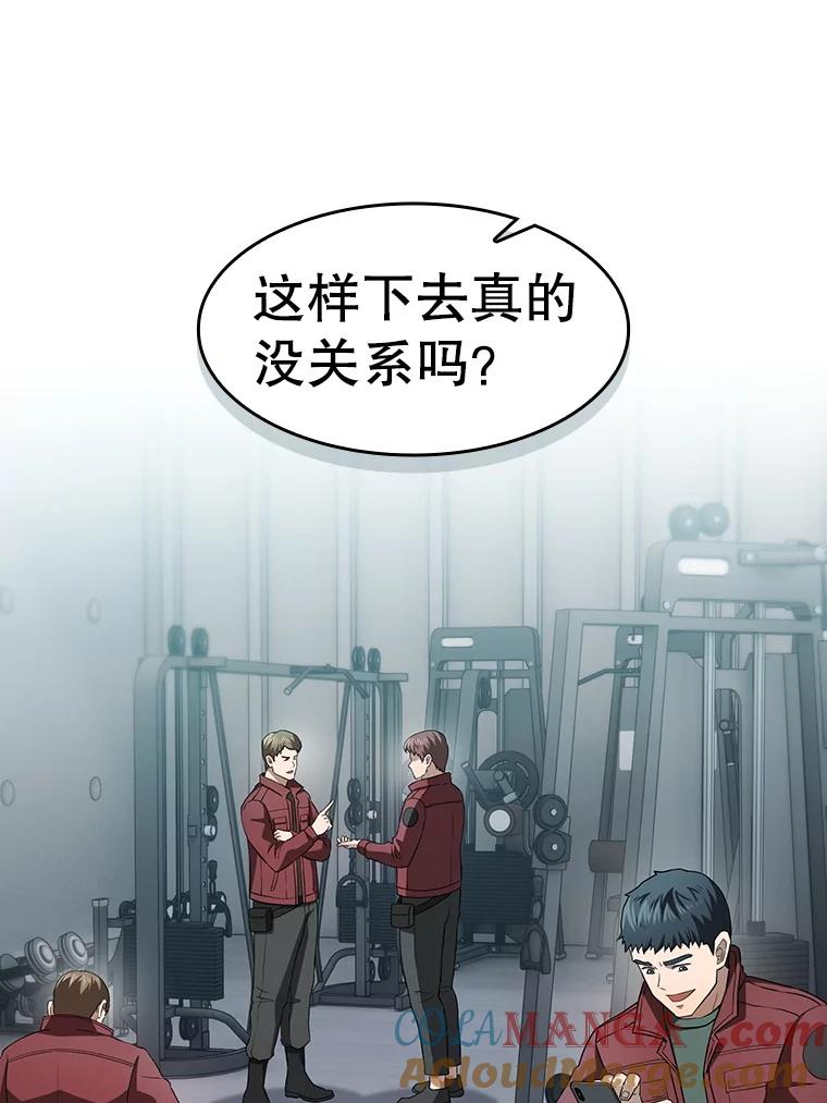《从地狱归来的圣座》147.夜叉战队 第57页