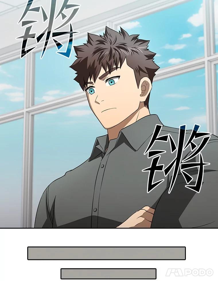 《从地狱归来的圣座》147.夜叉战队 第82页