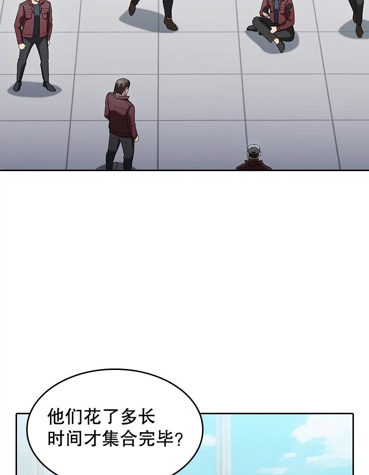 《从地狱归来的圣座》147.夜叉战队 第86页