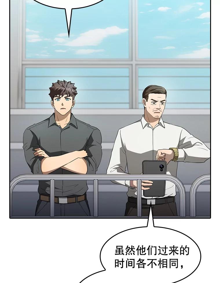 《从地狱归来的圣座》147.夜叉战队 第87页