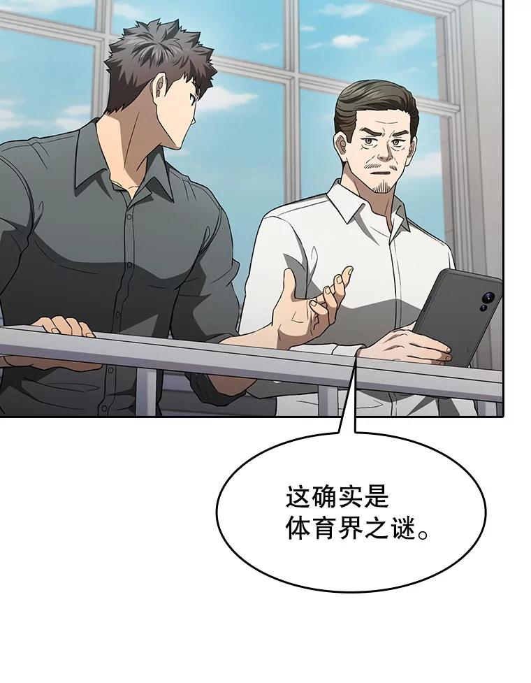 《从地狱归来的圣座》147.夜叉战队 第94页