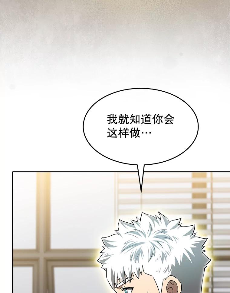 《从地狱归来的圣座》147.夜叉战队 第22页