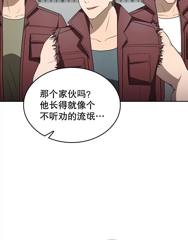 《从地狱归来的圣座》147.夜叉战队 第103页