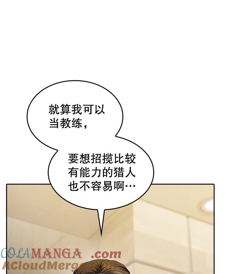 《从地狱归来的圣座》147.夜叉战队 第37页