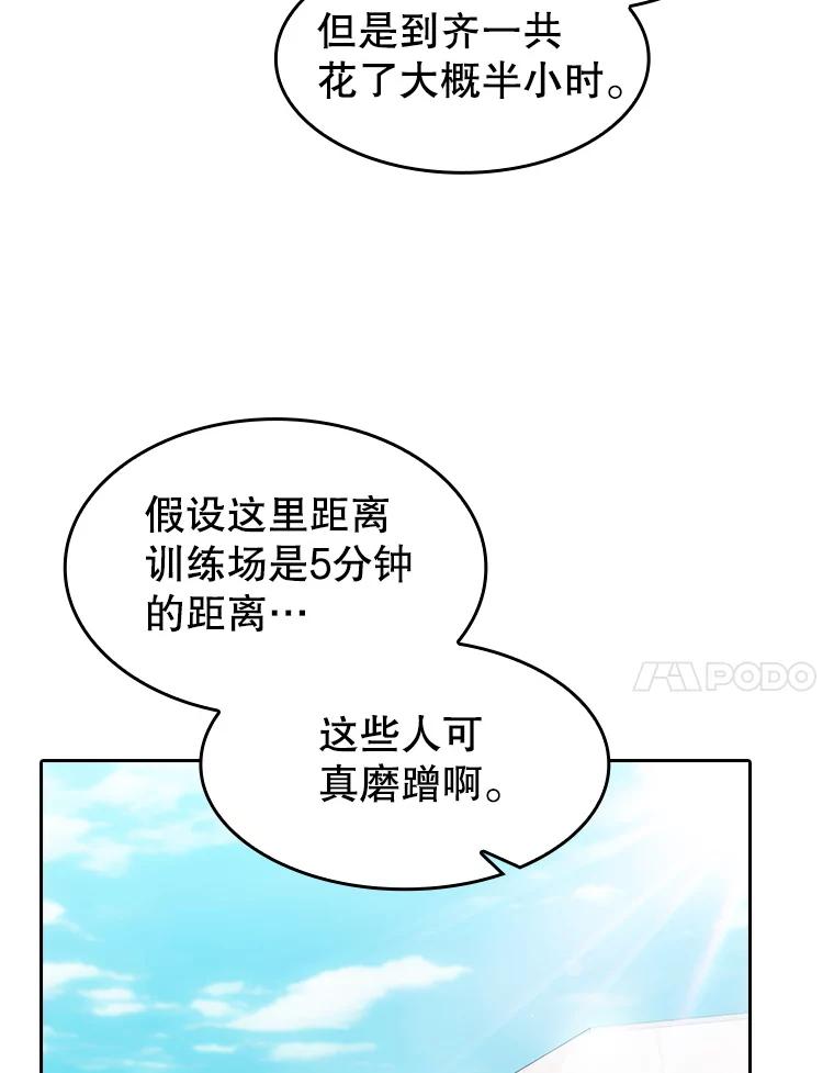 《从地狱归来的圣座》147.夜叉战队 第88页