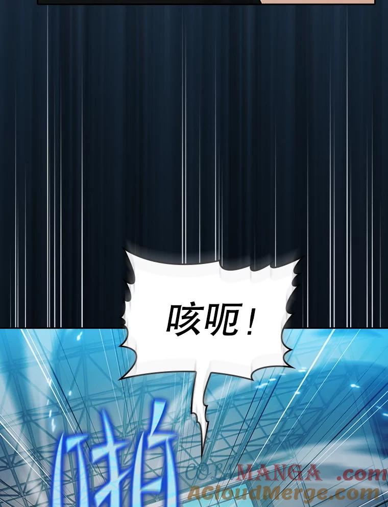 《从地狱归来的圣座》147.夜叉战队 第117页