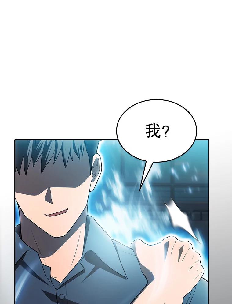 《从地狱归来的圣座》147.夜叉战队 第123页