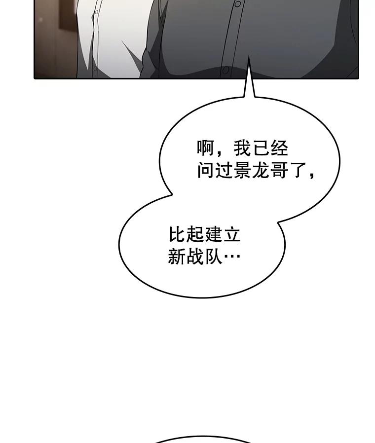 《从地狱归来的圣座》147.夜叉战队 第40页