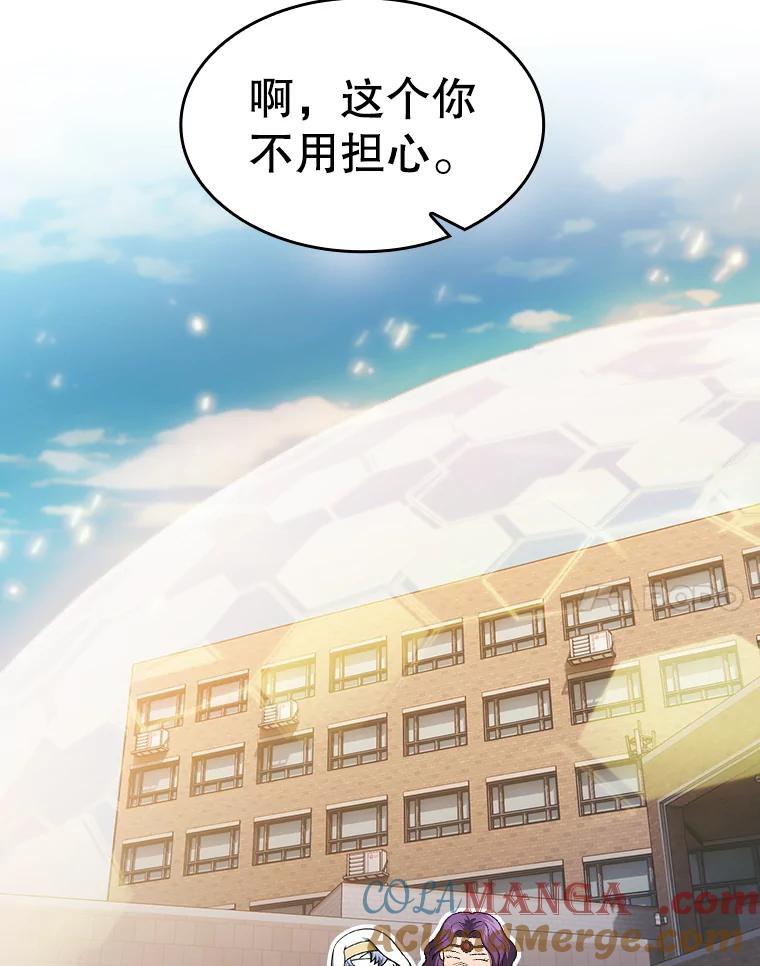《从地狱归来的圣座》147.夜叉战队 第17页