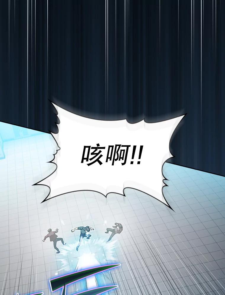 《从地狱归来的圣座》147.夜叉战队 第119页
