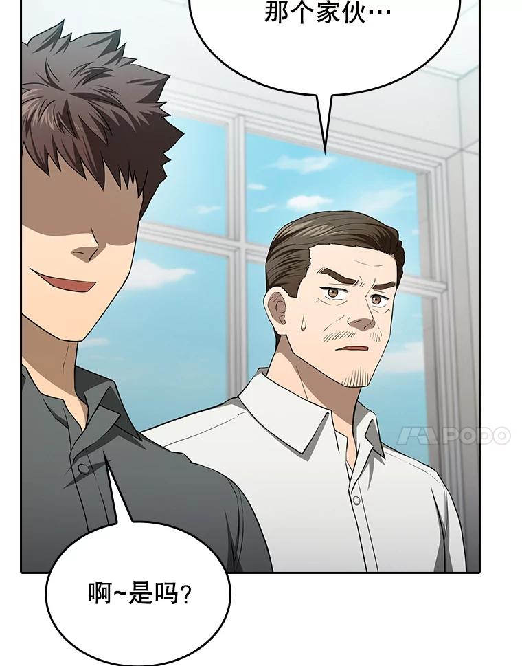 《从地狱归来的圣座》147.夜叉战队 第108页
