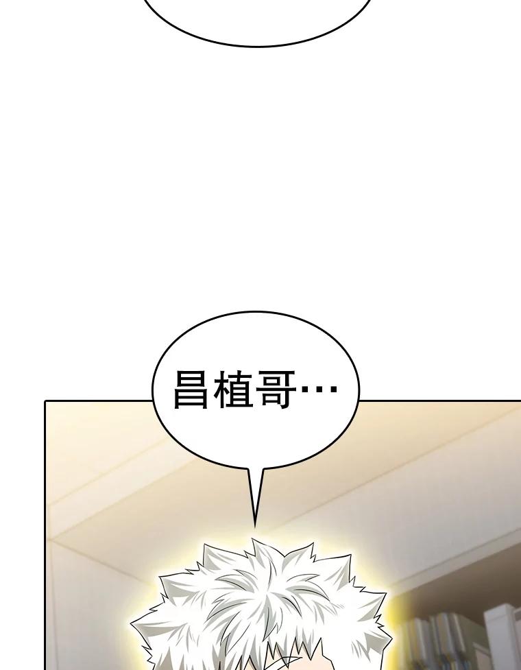《从地狱归来的圣座》147.夜叉战队 第8页