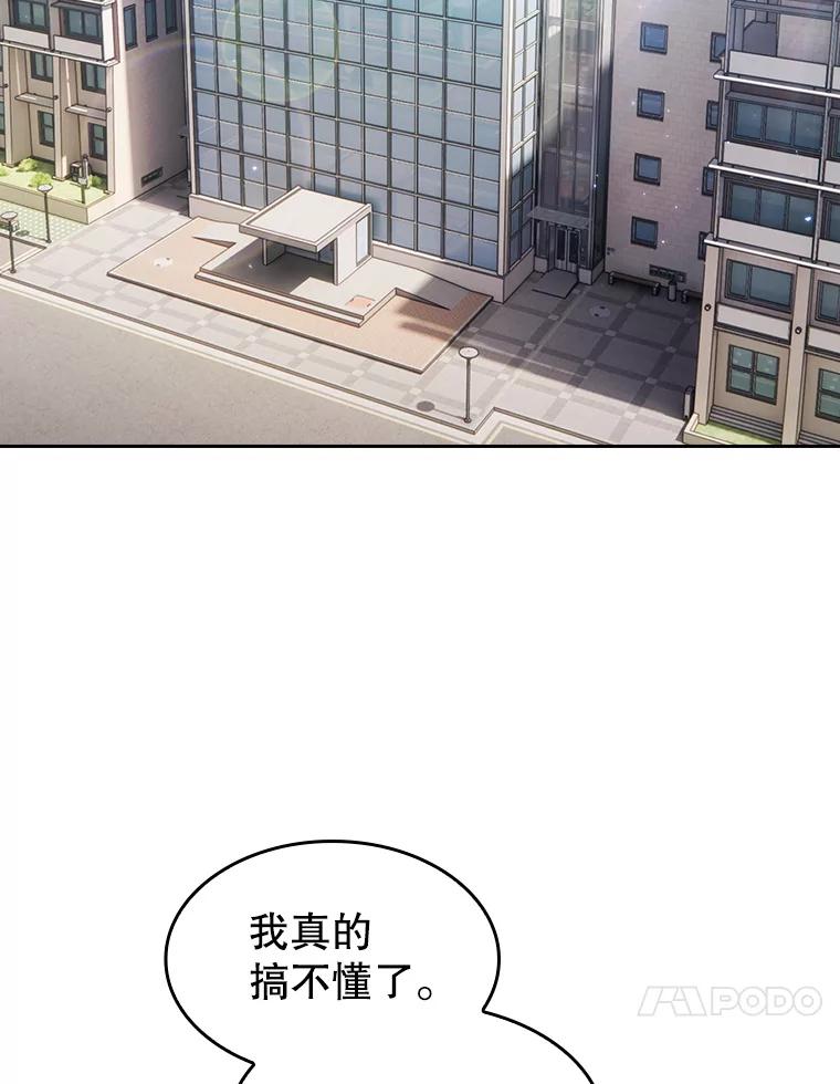 《从地狱归来的圣座》147.夜叉战队 第55页