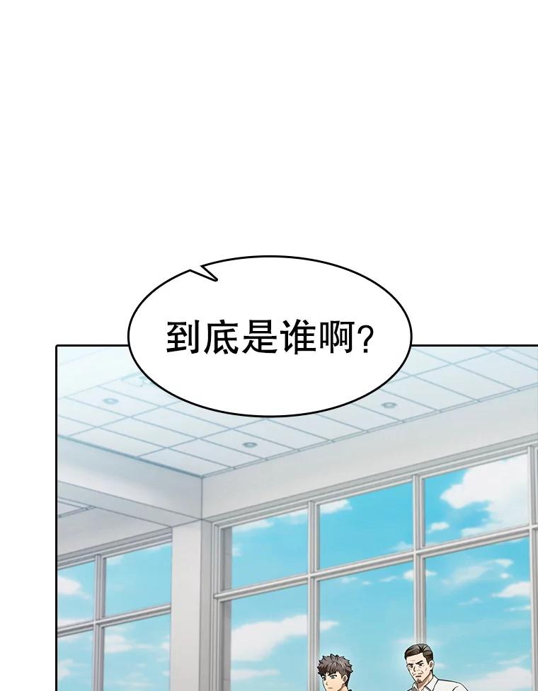 《从地狱归来的圣座》147.夜叉战队 第80页