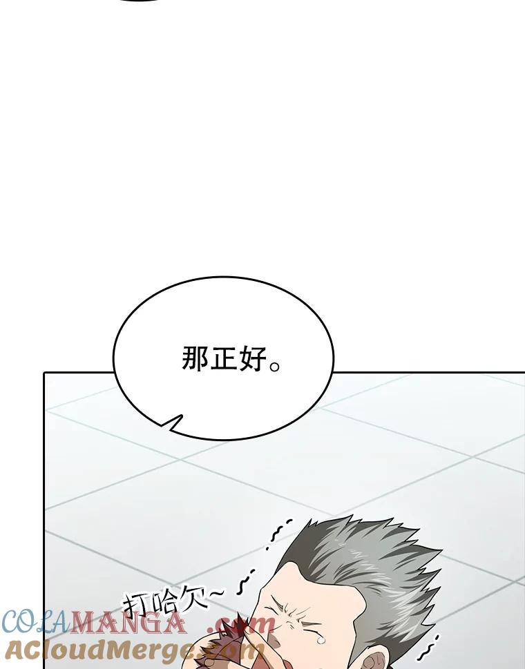 《从地狱归来的圣座》147.夜叉战队 第109页