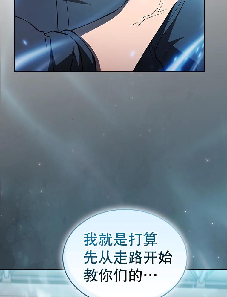 《从地狱归来的圣座》147.夜叉战队 第124页