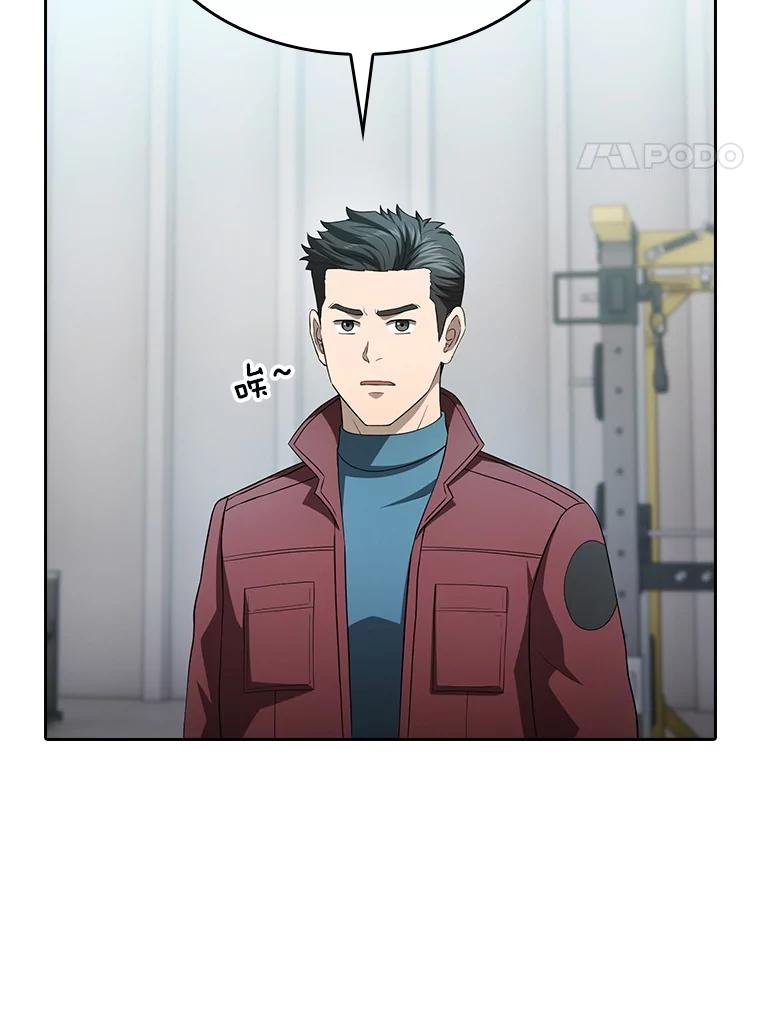 《从地狱归来的圣座》147.夜叉战队 第59页
