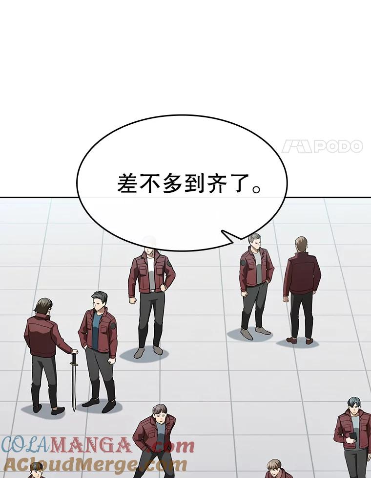 《从地狱归来的圣座》147.夜叉战队 第85页