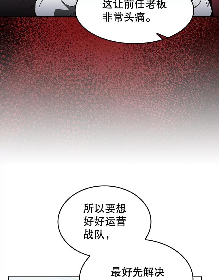 《从地狱归来的圣座》147.夜叉战队 第107页