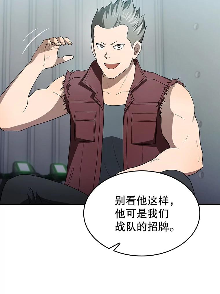 《从地狱归来的圣座》147.夜叉战队 第70页
