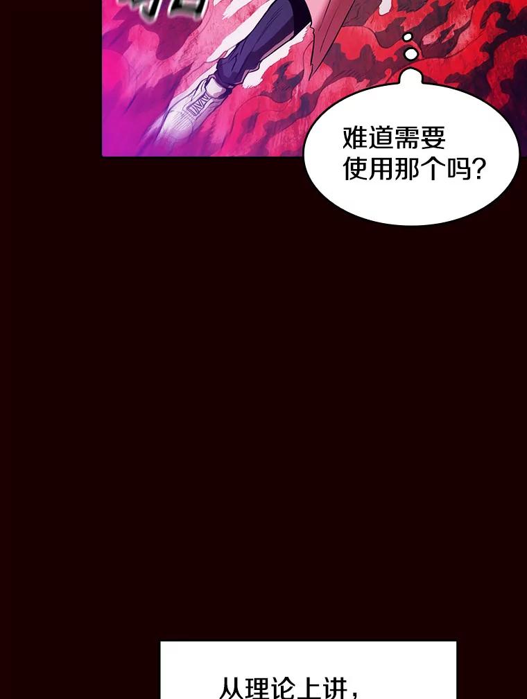 《从地狱归来的圣座》13.决斗1 第92页