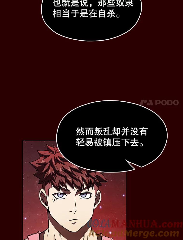 《从地狱归来的圣座》13.决斗1 第41页