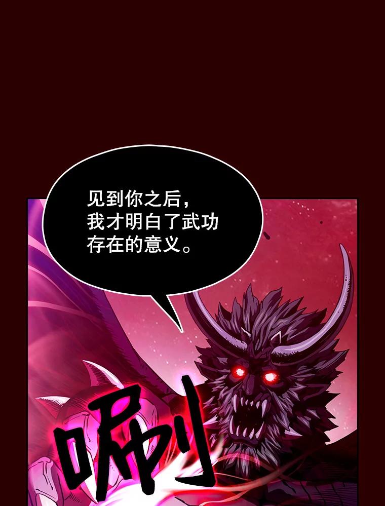 《从地狱归来的圣座》13.决斗1 第36页